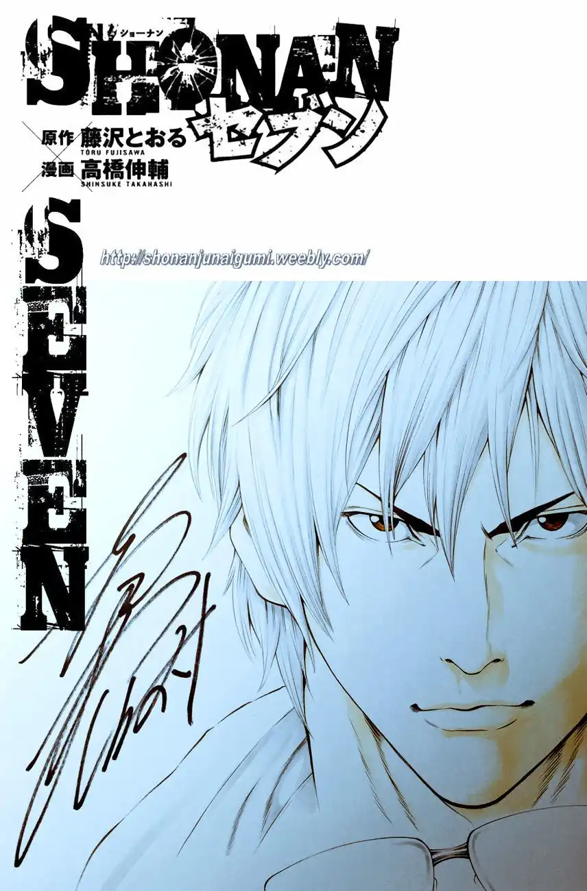 Shonan Seven Chapter 23 45